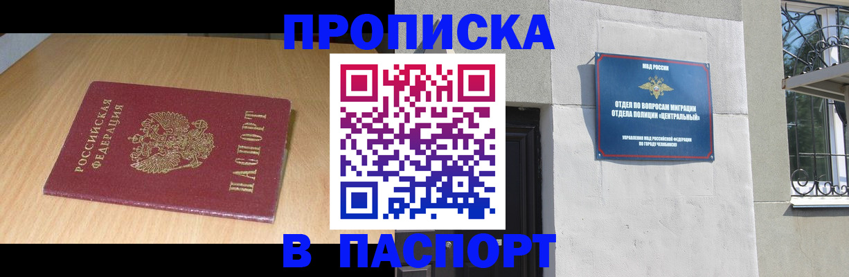 прописка гарантия в Томской области