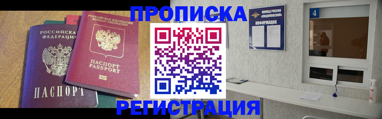 временная регистрация адрес в Томской области