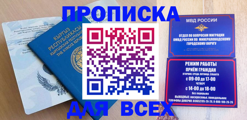 временная регистрация поиск в Томской области