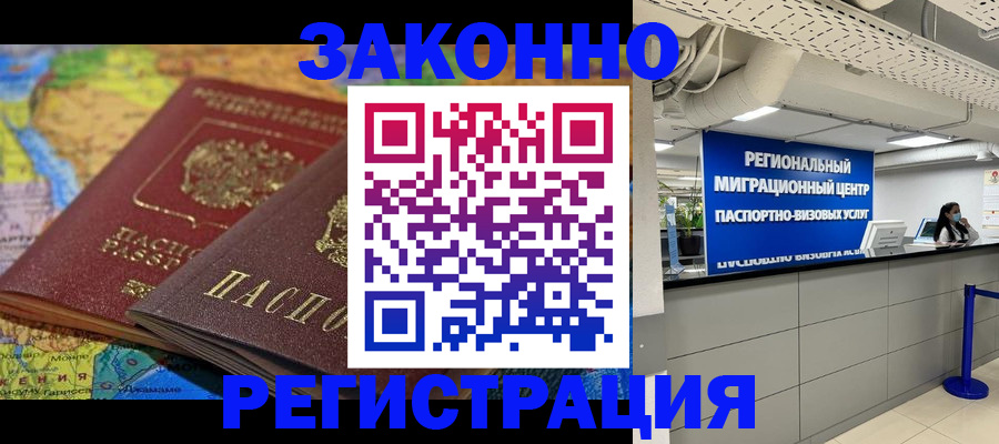 временная регистрация для школы в Томской области