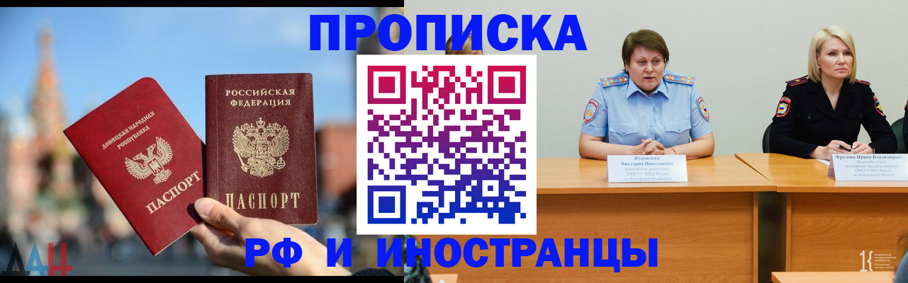 временная регистрация госуслуги в Томской области